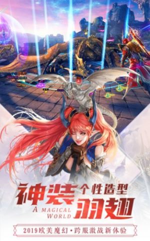 龙界争霸魔域重生手游官方应用宝版图片1
