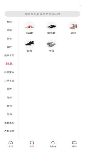 淘客日记app官方正式版图片2