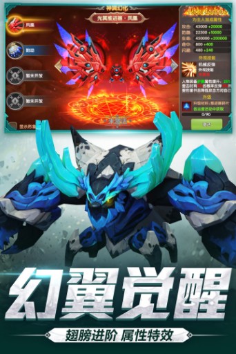 命运之觉醒游戏安卓官网版图片1
