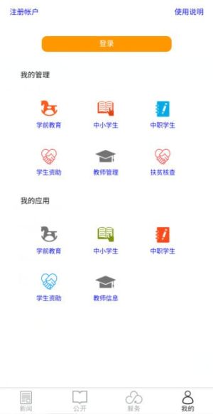 青海教育考试网2019官网登录平台入口分享图片1