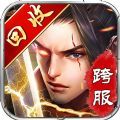 绝对一剑手游最新版 v1.0