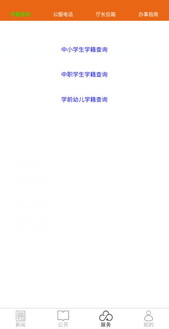 青海教育考试网2019官网登录平台入口分享图片2