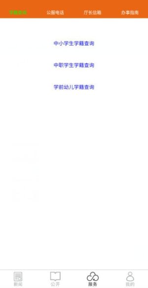 青海教育考试网2019官网登录平台入口分享图片2
