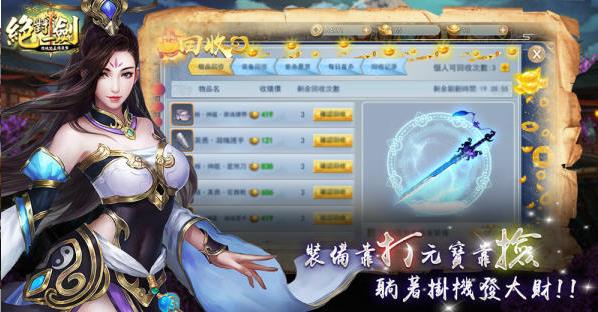 绝对一剑手游最新版图片2
