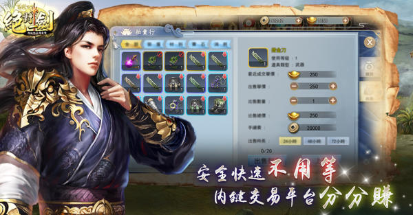 绝对一剑手游最新版图片3