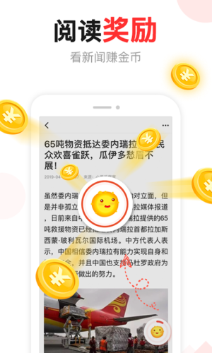 东方头条软件app官方手机版图片2