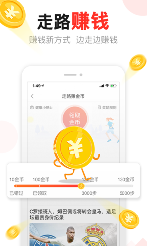 东方头条软件app官方手机版图片3