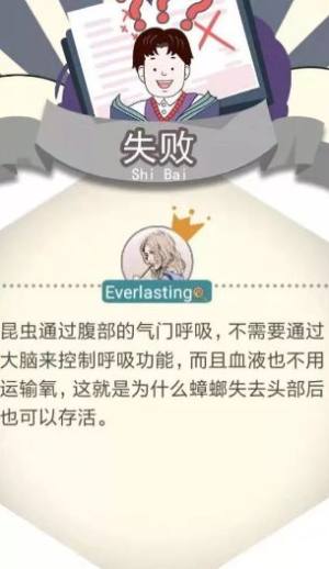 鉴别伪科学游戏app图片1