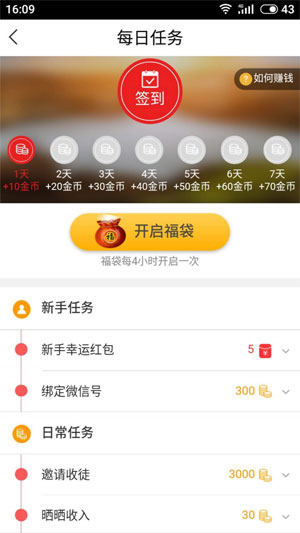 全民阅读区块链app官方手机版图片2