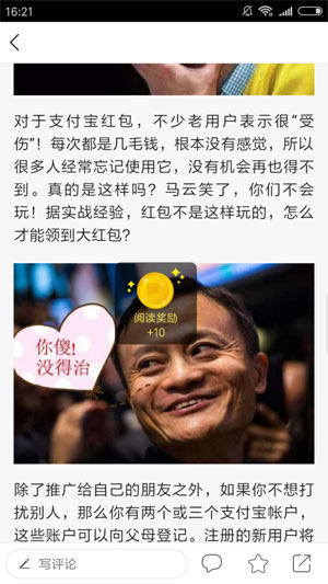 全民阅读区块链app官方手机版图片3