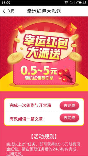 全民阅读区块链app官方手机版图片4