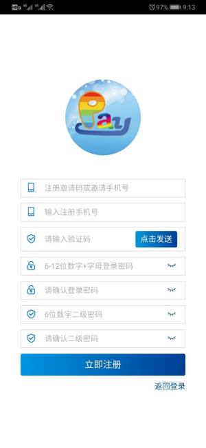 Pay生态链app安卓版软件图片1