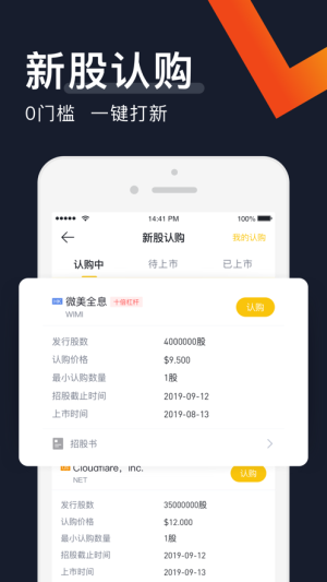 达芬奇证券app官方正式版图片2