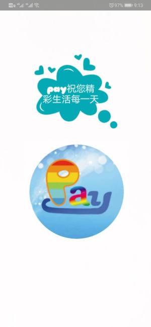 Pay生态链app安卓版软件图片3