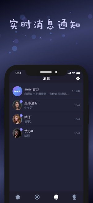 small甜蜜社区app官方安卓版图片3