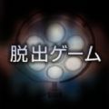 逃脱游戏哀之病院游戏中文汉化版 v1.0.3