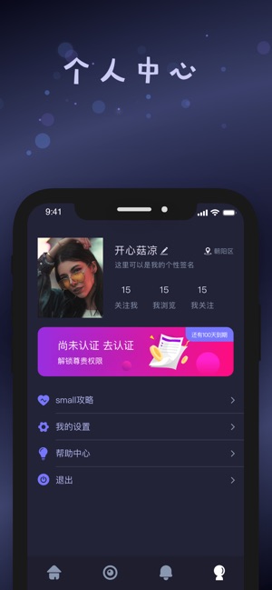 small甜蜜社区app官方安卓版图片2