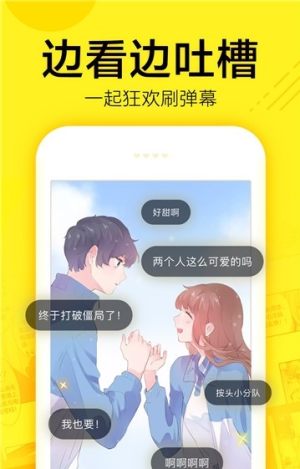 谜妹漫画ios版官网app图片1