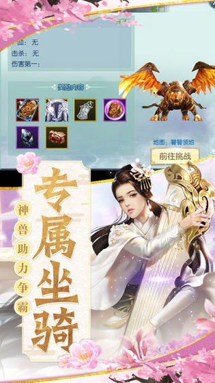 古剑仙道手游官方安卓版图片1