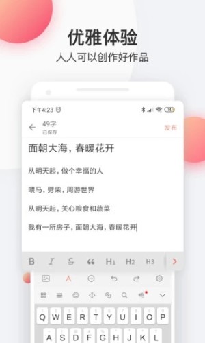 粉瓣儿文学作者登录注册http://m.fenbaner.com/作家福利app图片2