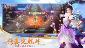 仙剑问道九州传说手游apk安装包图片1