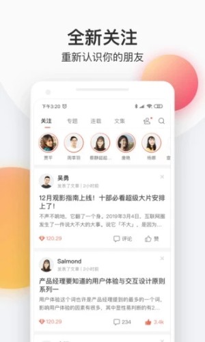 粉瓣儿文学作者登录注册http://m.fenbaner.com/作家福利app图片1