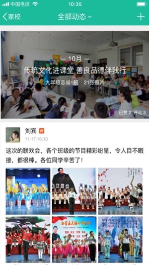 2020江西赣教云网上学习平台登录app图片1