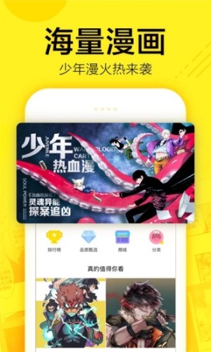 一眼韩漫app官方版软件图片1