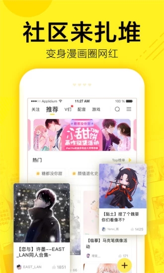 一眼韩漫app官方版软件图片2