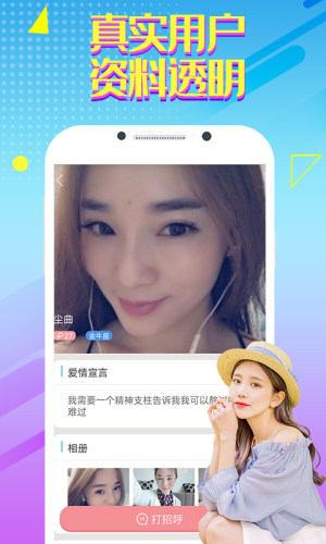 缘来如此社交app官方手机版图片3