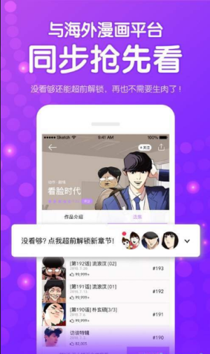 奇然漫画app官方正版图片3