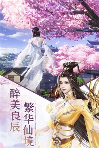 诛仙刀神手游官网最新版图片1
