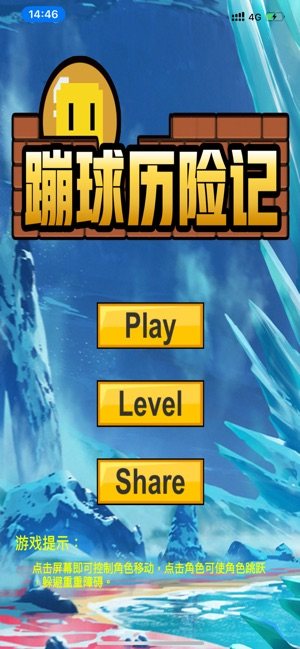 蹦球历险记安卓复刻版（bounce)图片1