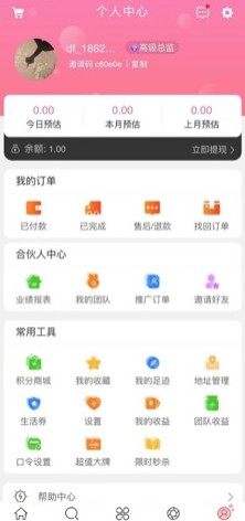 购物777app官方手机版图片1
