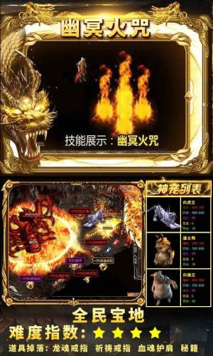 狐狸单职业传奇手游官网最新版图片1