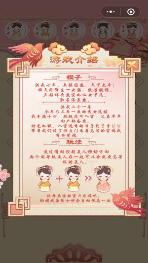 皇后养成记游戏福利版apk图片3