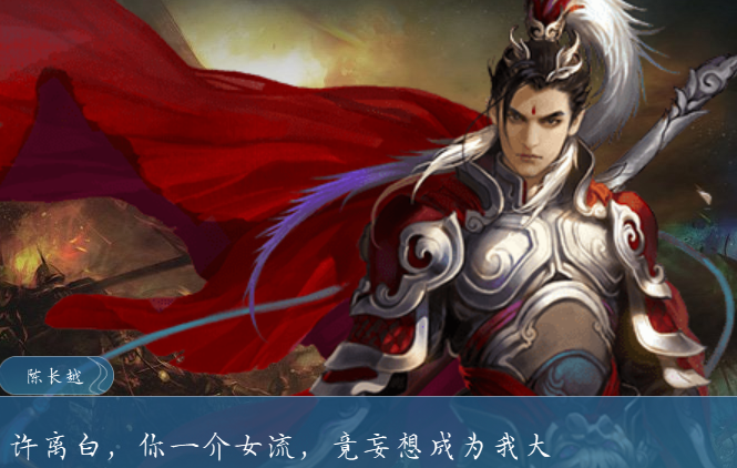 闪艺离白传游戏官方手机版图片2