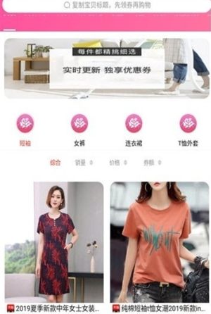 花街返利app官方正式版图片1