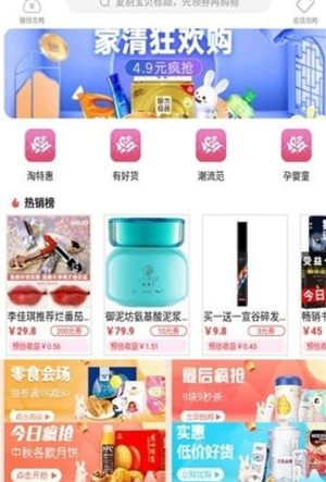 花街返利app官方正式版图片2