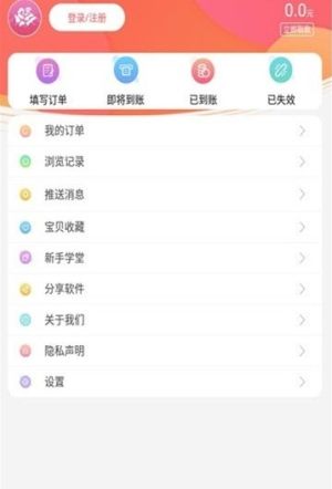 花街返利app官方正式版图片3