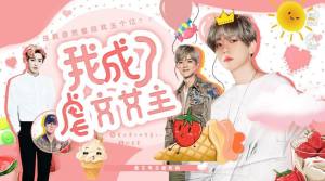 橙光我成了虐文女主官方手机版图片1