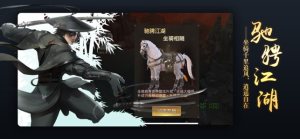 飘渺踏歌行游戏官网版最新版图片3