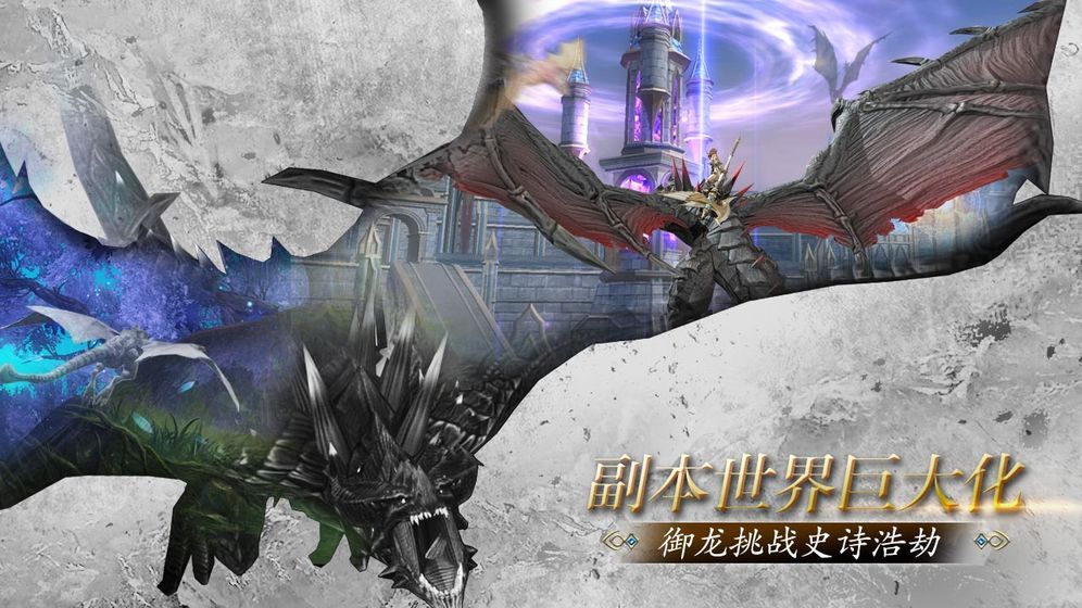 龙族荣耀手游官方最新版图片1