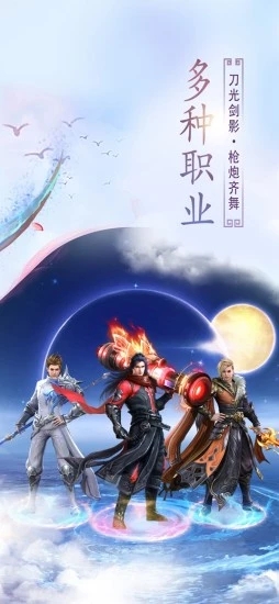 腾讯一剑永恒之素人修仙手游正式版图片1