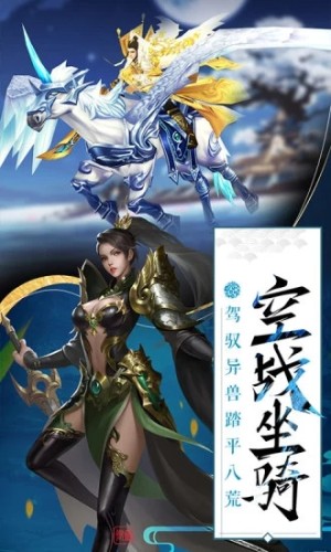 御剑连城热恋修仙腾讯游戏官方应用宝版图片3