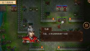 同人圣三国蜀汉传梦幻2安卓版元宝道具官方版图片2