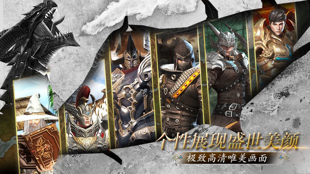 龙族荣耀手游官方最新版图片2