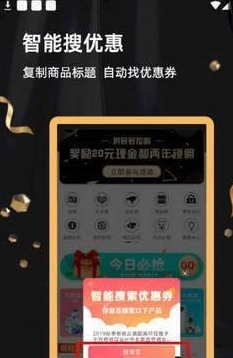 返利街app官方正版图片1