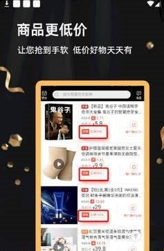返利街app官方正版图片2