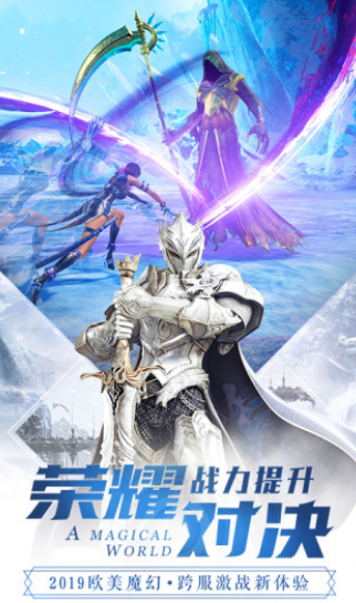 九界争霸魔域重生手游最新应用宝版图片2